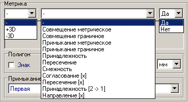 Описание настроек параметров запроса на выборку объектов для парного фильтра (с использованием функции «Отношение»). - student2.ru