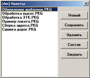 Описание настроек параметров запроса на выборку объектов для парного фильтра (с использованием функции «Отношение»). - student2.ru