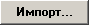 Описание настроек параметров запроса на выборку объектов для парного фильтра (с использованием функции «Отношение»). - student2.ru