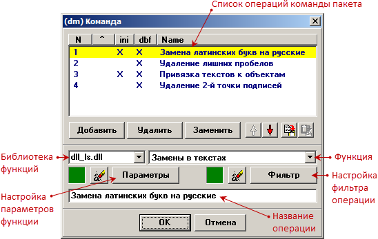 Описание настроек параметров запроса на выборку объектов для парного фильтра (с использованием функции «Отношение»). - student2.ru