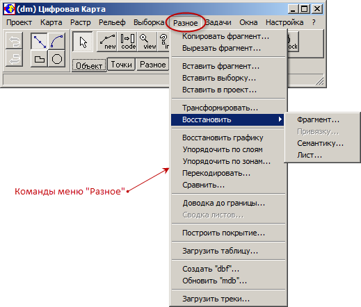 Описание настроек параметров запроса на выборку объектов для парного фильтра (с использованием функции «Отношение»). - student2.ru