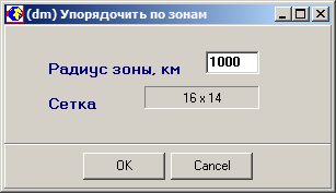 Описание настроек параметров запроса на выборку объектов для парного фильтра (с использованием функции «Отношение»). - student2.ru