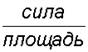 Основное уравнение гидростатики - student2.ru