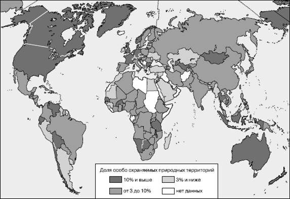Особо охраняемые природные территории мира - student2.ru