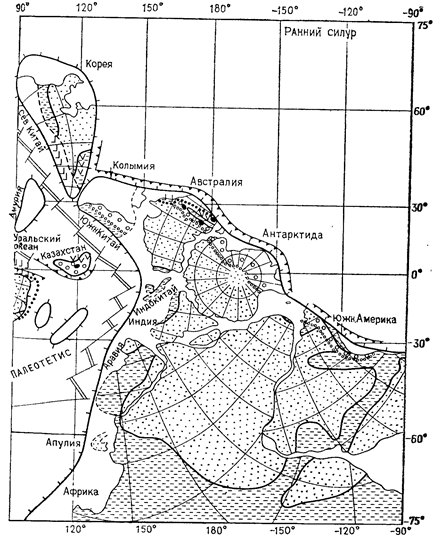 ПАЛЕОТЕКТОНИЧЕСКИЕ И ПАЛЕОГЕОГРАФИЧЕСКИЕ УСЛОВИЯ. В раннем силуре Гондвана все еще находится в Южном полушарии, причем в основном в его высоких широтах - student2.ru