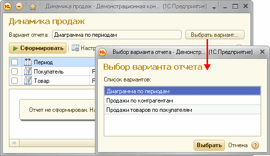 Просмотр движений документов - student2.ru