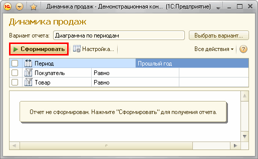 Просмотр движений документов - student2.ru