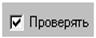 Просмотр и редактирование записей базы данных. - student2.ru