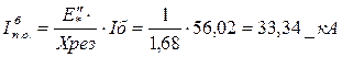 Расчет токов короткого замыкания - student2.ru