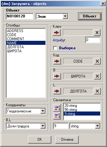 Расширенный файл перекодировки базы данных MDB или ACCDB - student2.ru