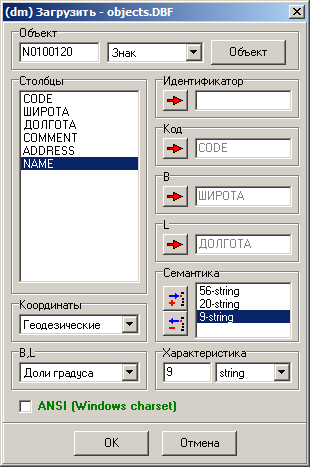 Расширенный файл перекодировки базы данных MDB или ACCDB - student2.ru