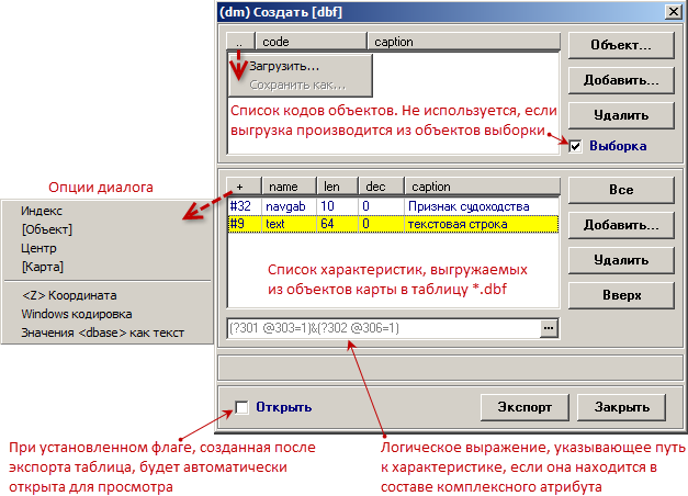 Расширенный файл перекодировки базы данных MDB или ACCDB - student2.ru