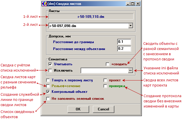 Расширенный файл перекодировки базы данных MDB или ACCDB - student2.ru