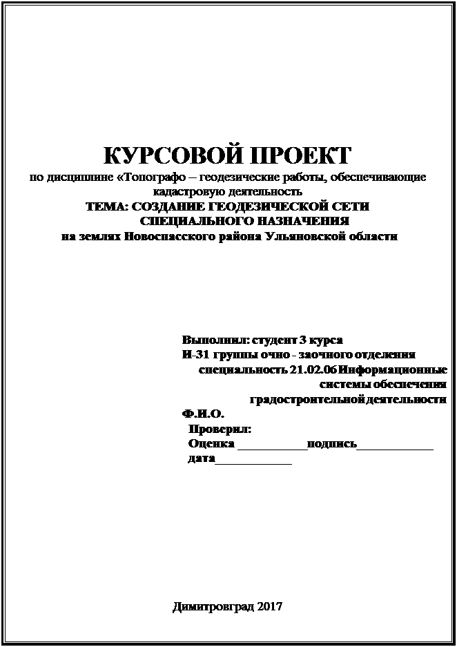 рекомендации по выполнению практической части задания - student2.ru