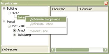 Шаг 2: Использование правил отношений в ArcMap - student2.ru