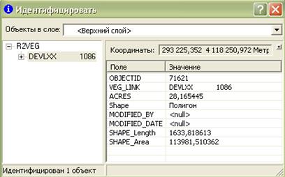 Шаг 5: Использование классов отношений в ArcMap - student2.ru