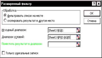 сортування списків і діапазонів - student2.ru