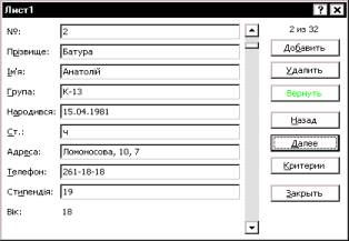 сортування списків і діапазонів - student2.ru