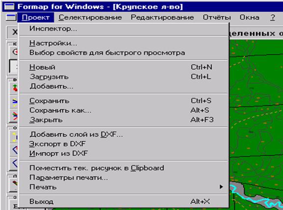 структура окна гис formap 4.0 - student2.ru