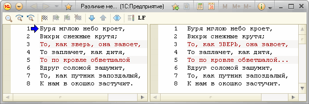 Сравнение текстовых файлов - student2.ru