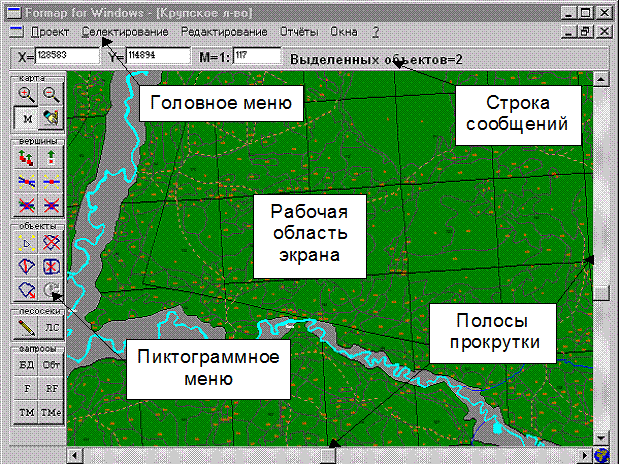 структура окна гис formap 4.0 - student2.ru