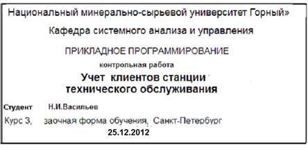 Требования к оформлению пояснительной записки к контрольной работе - student2.ru