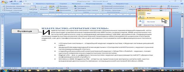 Вставка стандартного блока в документ - student2.ru