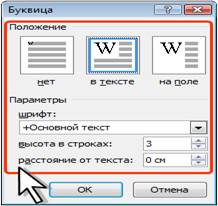 Вставка стандартного блока в документ - student2.ru