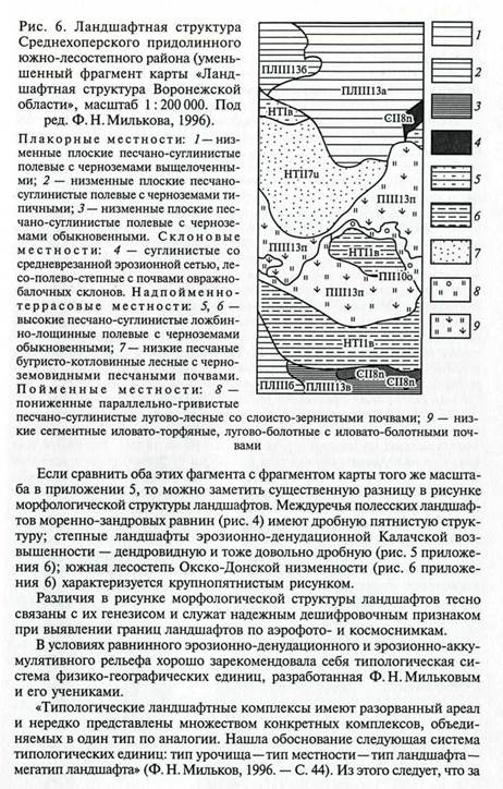 Электронные приборы в полевых физико-географических исследованиях - student2.ru