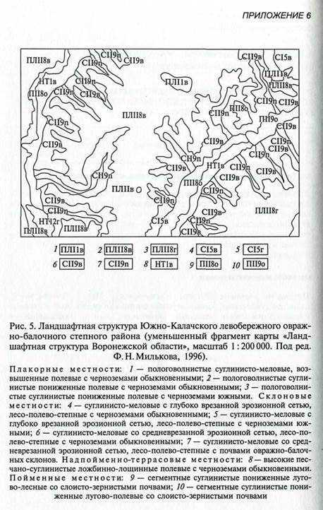 Электронные приборы в полевых физико-географических исследованиях - student2.ru