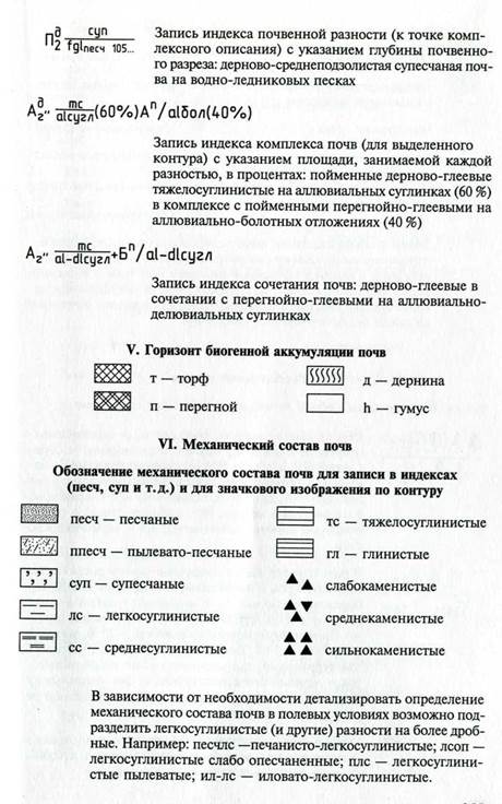 Электронные приборы в полевых физико-географических исследованиях - student2.ru