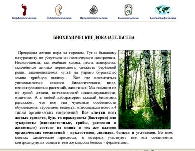 Задание по теме «Палеонтологические доказательства» - student2.ru