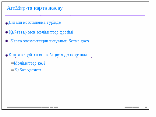 Жүйедегі жұмысты ұйымдастыру - student2.ru