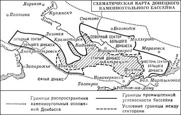 донецкий каменноугольный бассейн - student2.ru