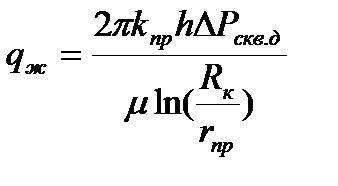 Перепады давления в пласте при добыче нефти и газа. комплексные показатели фильтрационной характеристики пластов - student2.ru