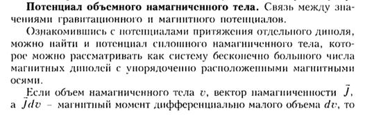 Роль трансформации в разделении гравитационных и магнитных аномалий. - student2.ru