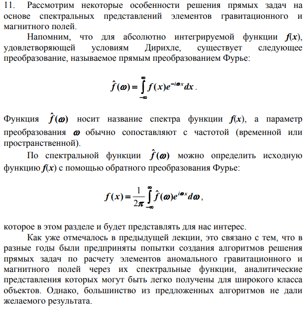 Осреднение: выбор параметров осредения( вид и радиус осреднения)? - student2.ru