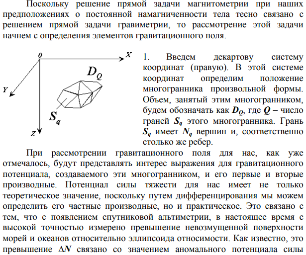 Осреднение: выбор параметров осредения( вид и радиус осреднения)? - student2.ru
