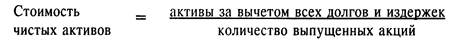 Бонусные эмиссии (или эмиссии для капитализации дохода) - student2.ru