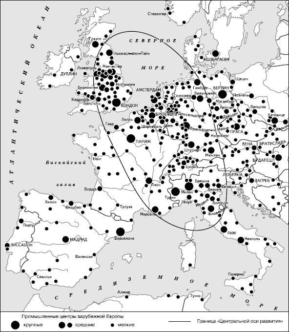 Центральная ось развития» Западной Европы - student2.ru