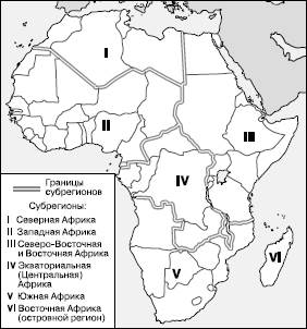 Деление Африки на субрегионы - student2.ru