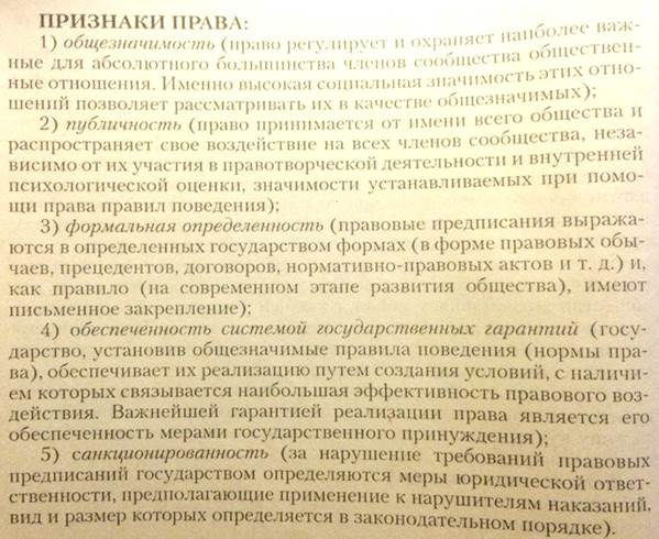 Форму государства можно разделить на 3 части - student2.ru