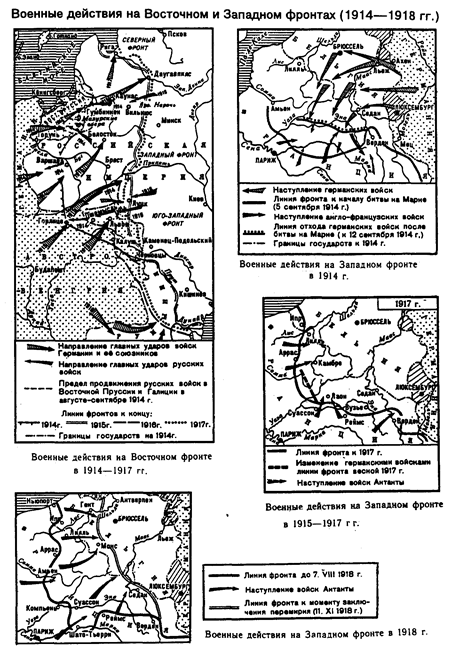 Глава 15. Мировые войны XX века. Причины и последствия - student2.ru