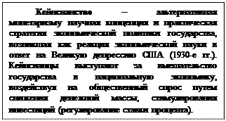 государство как субъект управления. государственный аппарат. государственная служба - student2.ru