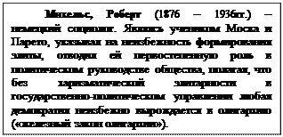 государство как субъект управления. государственный аппарат. государственная служба - student2.ru