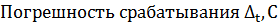 Исследование полупроводникового реле времени - student2.ru