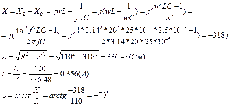 Исследование резонанса напряжений в последовательной RLC цепи - student2.ru