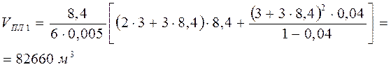 IV. Расчет объемов водоотстойника и плотин - student2.ru