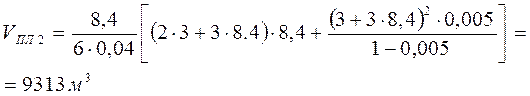 IV. Расчет объемов водоотстойника и плотин - student2.ru