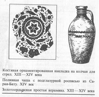 культура золотой орды. материальная культура - student2.ru